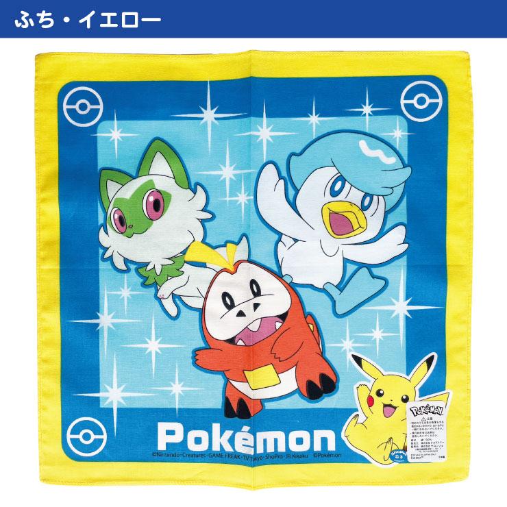 メール便対応個数・・16枚まで) ポケットモンスター ハンカチ ポケモン