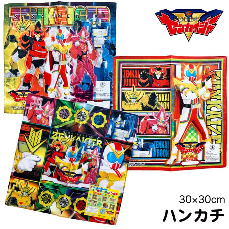 機界戦隊 ゼンカイジャー ハンカチ 男の子 キャラクター (☆メール便