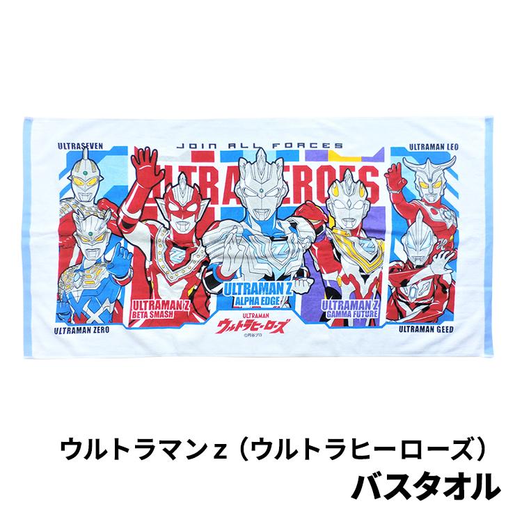 ウルトラマンz ゼット ヒーローズ バスタオル 大判タオル メール便対応個数 1点 ウルトラマン ロングタオル キャラクター プール 10001654 アカキタネット 通販 Yahoo ショッピング