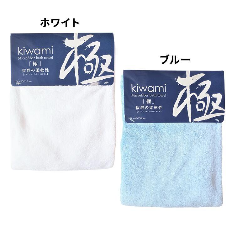 メーカー直送 枚組 60 1cm 極柔バスタオル 追求した柔らかさ 新品 R09 ふわふわ 速乾性 綿の3倍の吸水力 こだわり マイクロファイバータオル バスタオル Labelians Fr