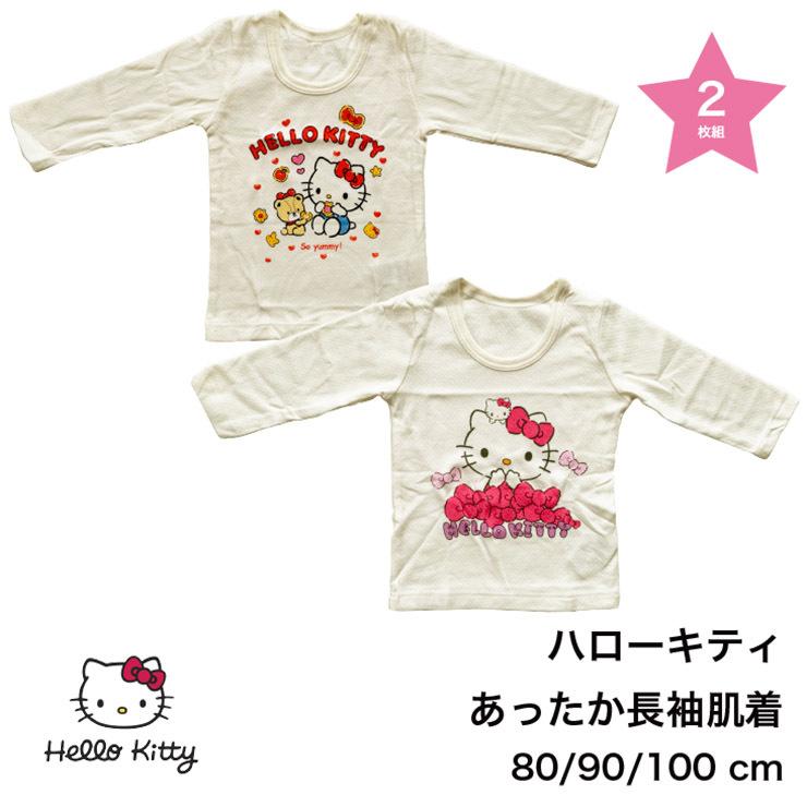 2枚組 キティ 女児 あったか 長袖 肌着 80 90 100 メール便対応個数 2セットまで やわらか 女の子 ベビー 秋冬 綿 長袖 シャツ インナー アカキタネット 通販 Yahoo ショッピング