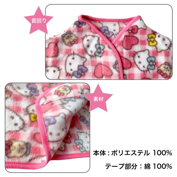 ハローキティ 女児 薄手フリース ガウン 80/90/100 (メール便対応個数