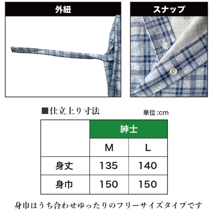 男性用 綿ニット 日本製 寝巻き 入院 介護 M/L 秋冬春   ※送料込み（柄はおまかせとなります）  メンズ 紳士 あったか パジャマ ラウンジウェア ねまき so｜akakita-net｜03