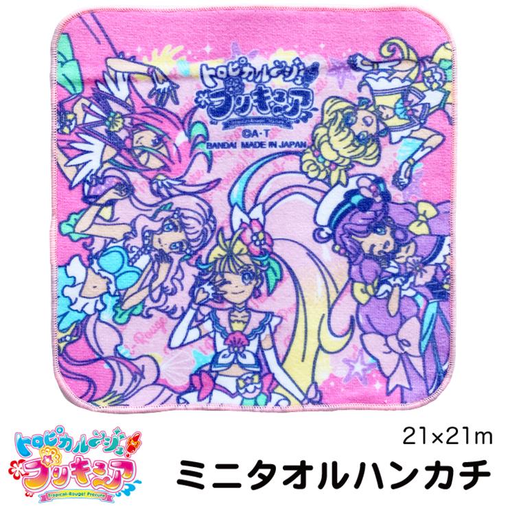 トロピカルージュプリキュア ミニタオル タオルハンカチ メール便対応個数 8点まで ハンカチ おてふき キャラクター 女の子 女児 かわいい アカキタネット 通販 Yahoo ショッピング