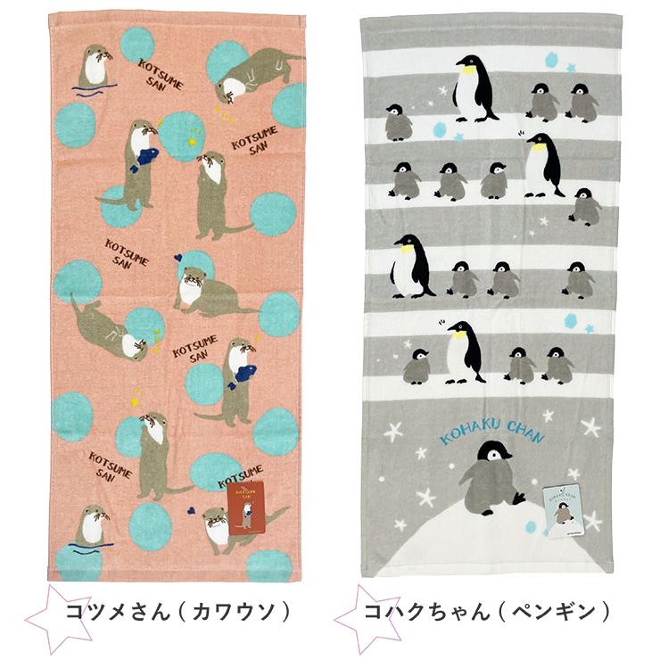 21年 フレンズヒル フェイスタオル かわいい動物 メール便対応個数 2点まで 子供 キッズ タオル 動物柄 かわいい キャラクター アカキタネット 通販 Yahoo ショッピング