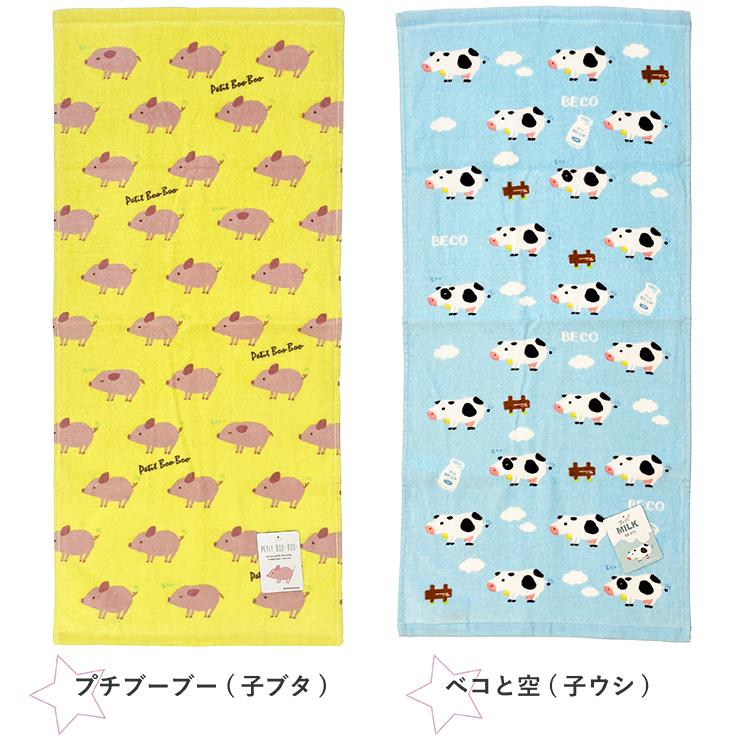 21年 フレンズヒル フェイスタオル かわいい動物 メール便対応個数 2点まで 子供 キッズ タオル 動物柄 かわいい キャラクター アカキタネット 通販 Yahoo ショッピング