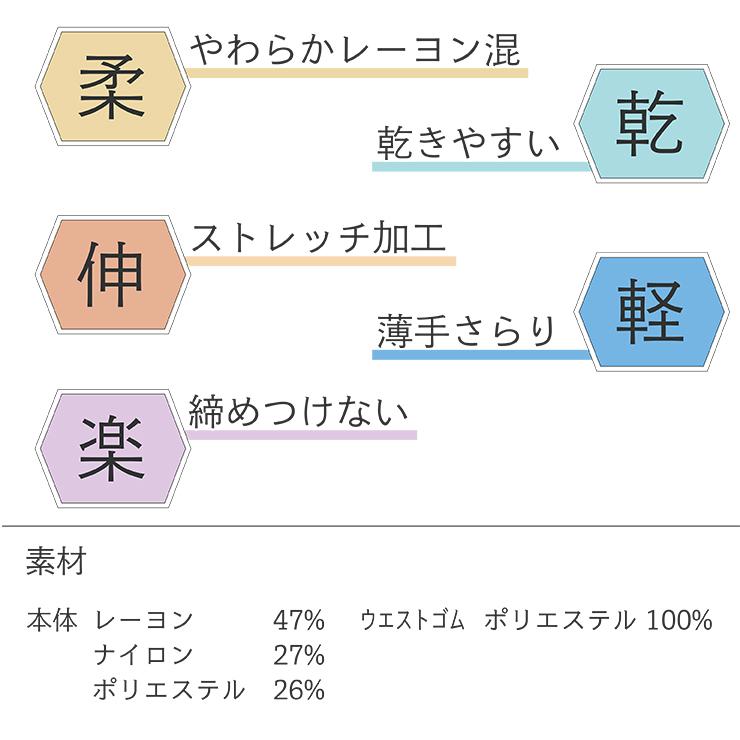 (メール便対応個数・・2点まで) メンズ レーヨン混 夏 ひざ下 ボトム インナー 7分丈 sh13-462 軽量 やわらか カラー ロンパン 紳士 すててこ｜akakita-net｜02