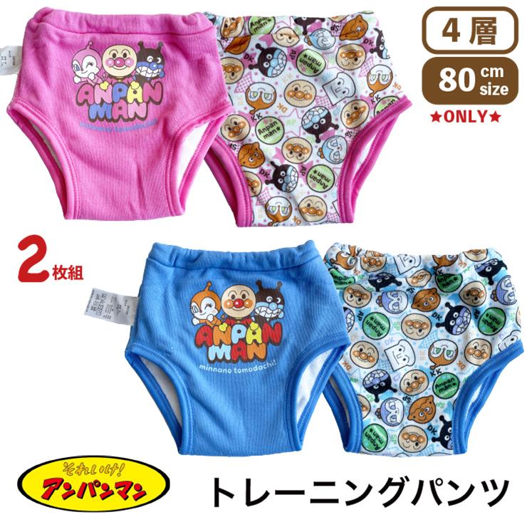 80cm 4層 アンパンマン トレーニングパンツ 2枚組 メール便対応個数 2セットまで ベビー キャラクター 男の子 女の子 トイレトレーニング トレパン アカキタネット 通販 Yahoo ショッピング