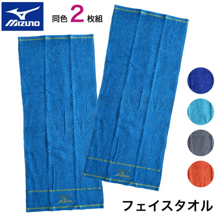★フェイスタオル　プーマ　ミズノ　2枚セット　PUMA　MIZUNO★ ミズノ MIZUNO フェイスタオル パープル 紫 2枚組 34×75cm e