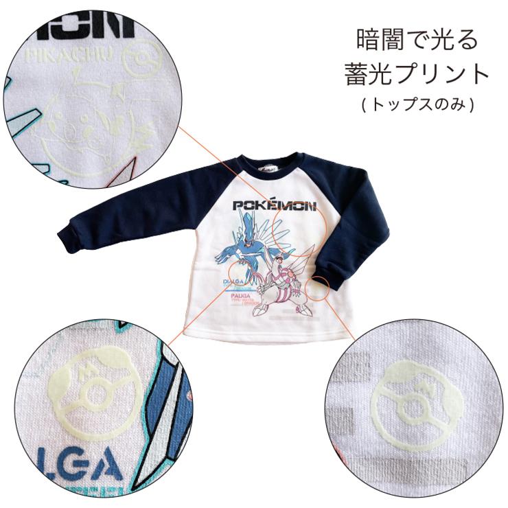 新品 ポケモン 光るパジャマ 青 蓄光パジャマ 130 魅力的な