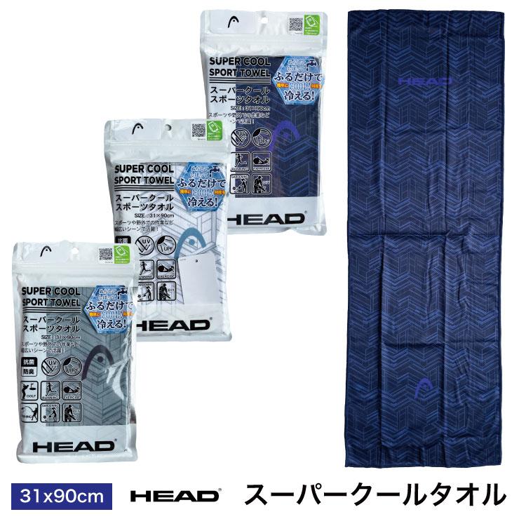 メール便対応・・5点まで) HEAD ぬらしてひんやり スーパー