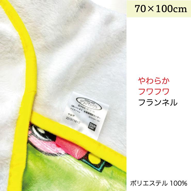 アンパンマン ひざ掛け 毛布 70x100cm (送料込み) ふんわり あったか あたたか キャラクター キッズ : 10002049 : アカキタネット - 通販 - Yahoo!ショッピング アンパンマン ひざ掛け 毛布 70x100cm (送料込み) ふんわり あったか あたたか キャラクター キッズ : 10002049 : アカキタネット - 通販 - Yahoo!ショッピング