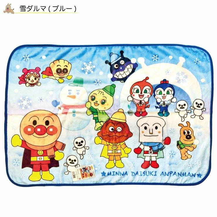 アンパンマンひざ掛け毛布 アンパンマン ひざ掛け 毛布 70x100cm (送料込み) ふんわり