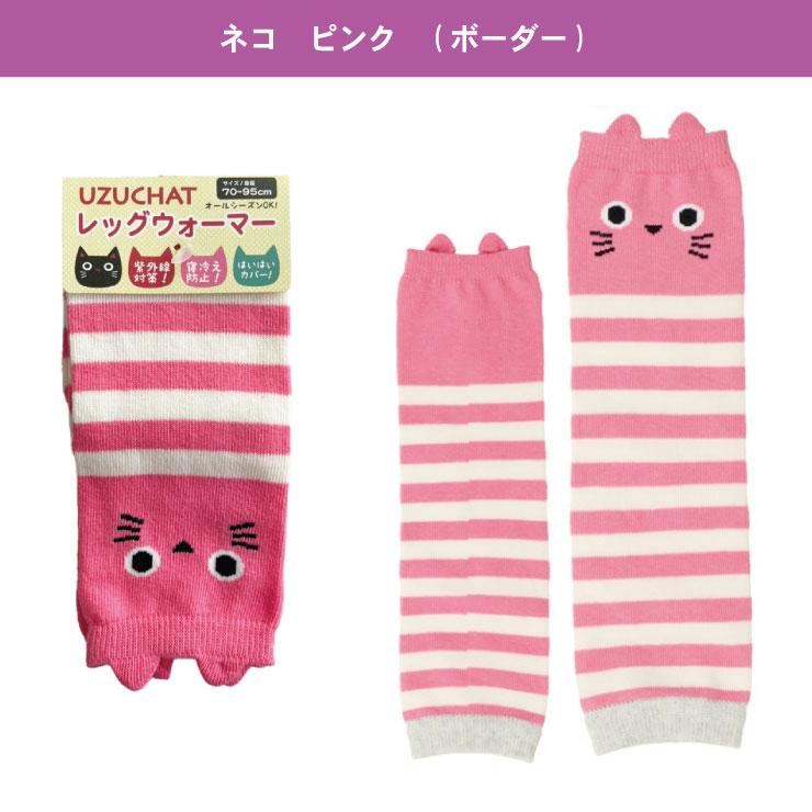 メール便対応個数・・6点まで) 70~95cmフリー ベビー レッグウォーマー 