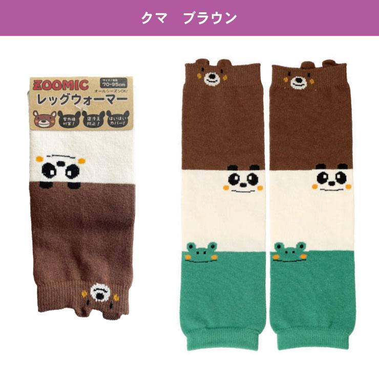 メール便対応個数・・6点まで) 70~95cmフリー ベビー レッグウォーマー 