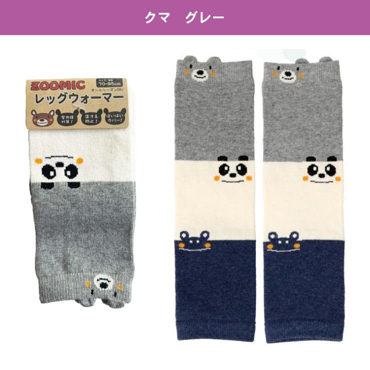 メール便対応個数・・6点まで) 70~95cmフリー ベビー レッグウォーマー 