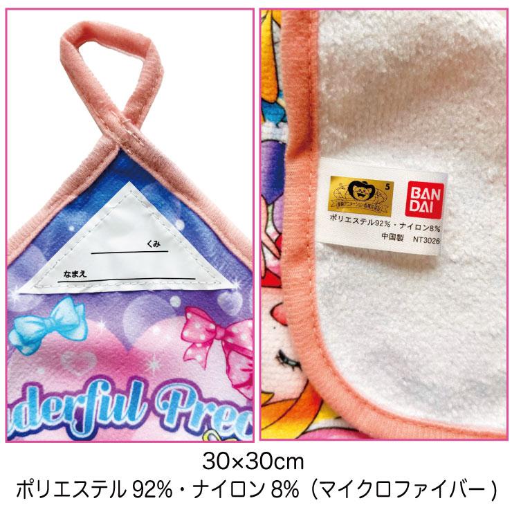 メール便対応・・3点まで) わんだふるぷりきゅあ プリキュア ループ付