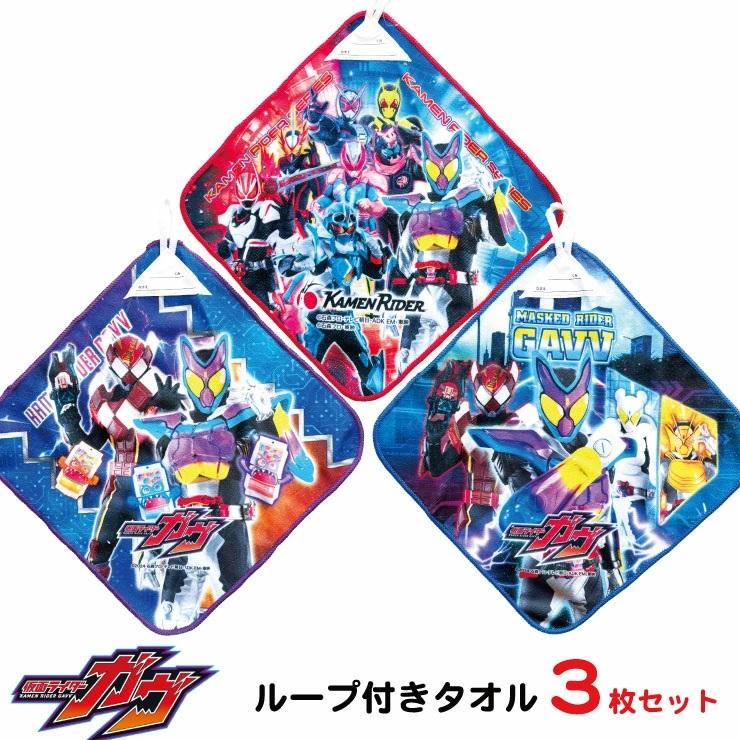 メール便対応・・2セットまで) 仮面ライダー ガヴ シリーズ ループ付