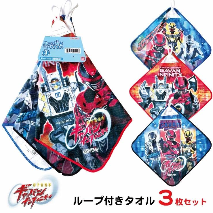 【KAZUさん専用】ハンドタオル２枚 メール便対応・・2セットまで) ギャバンインフィニティ ループ付タオル