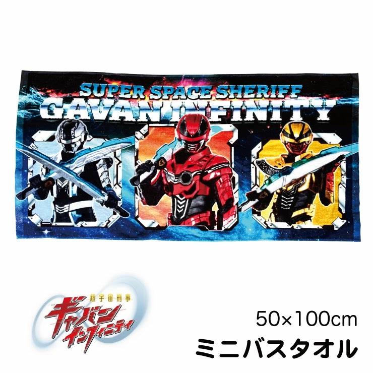 第17弾 シークレット バスタオル 14枚 各種キャラまとめ売り メール便対応個数・・1点) 綿100% ギャバンインフィニティ ミニ バス