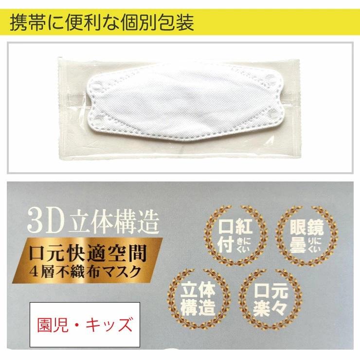 メール便対応個数・・1セット) キッズ 立体 3D 不織布 マスク 30枚 個