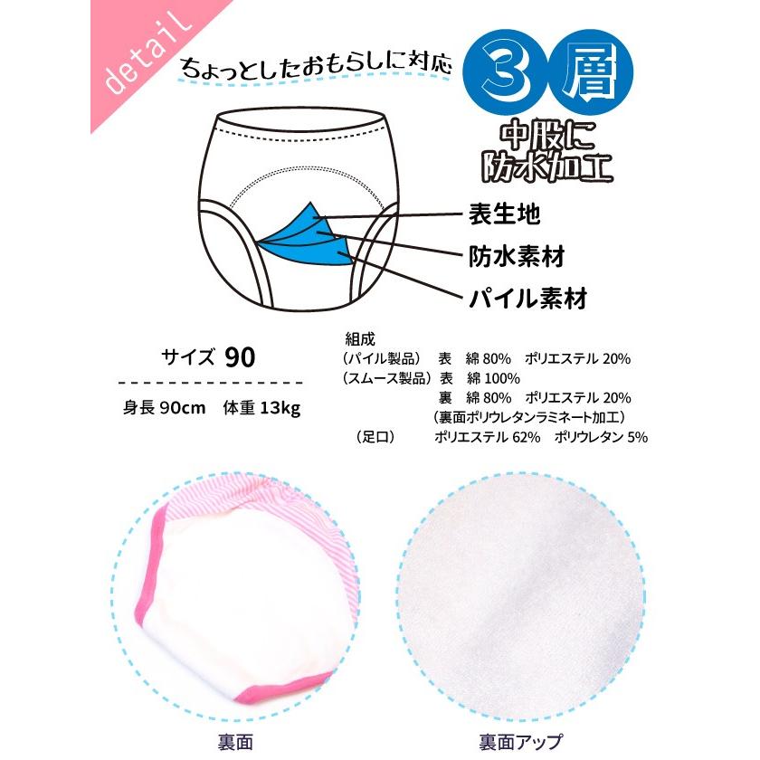 90cmサイズのみ) 3枚組み トレーニングパンツ☆メール便1セット164円/2