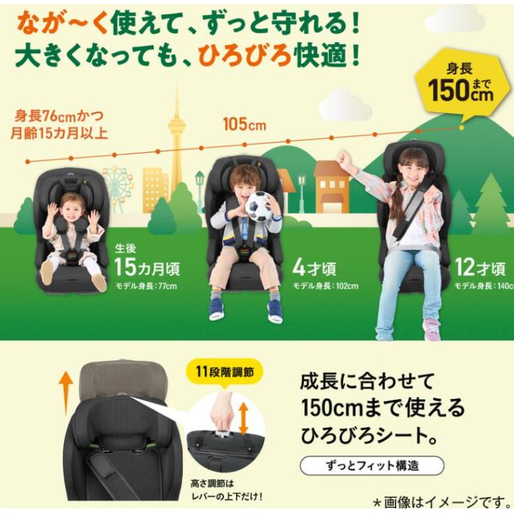 コンビ COMBI ジョイトリップ アドバンス plus R129 エッグショック SC DG ISOFIX固定 R129 1才〜12才頃 長く使えるの画像