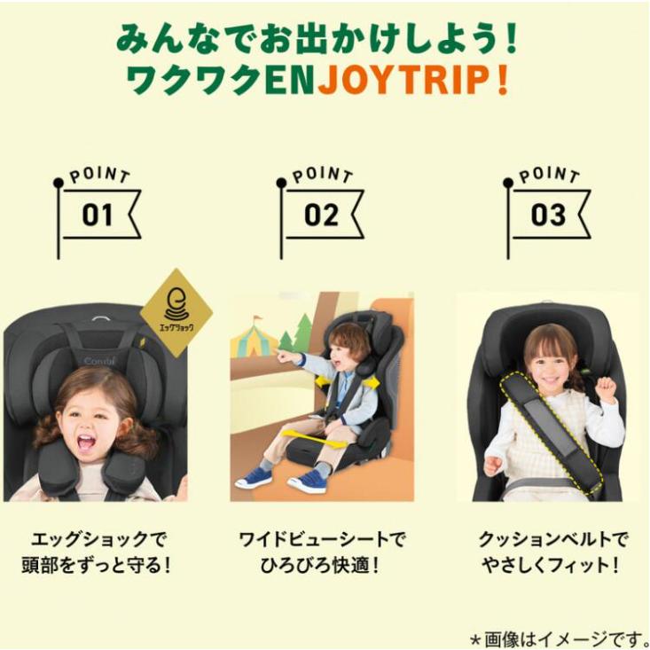 コンビ COMBI ジョイトリップ アドバンス plus R129 エッグショック SC DG ISOFIX固定 R129 1才〜12才頃 長く使えるの画像