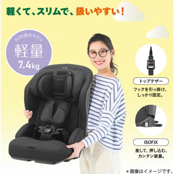 コンビ COMBI ジョイトリップ アドバンス plus R129 エッグショック SC DG ISOFIX固定 R129 1才〜12才頃 長く使えるの画像
