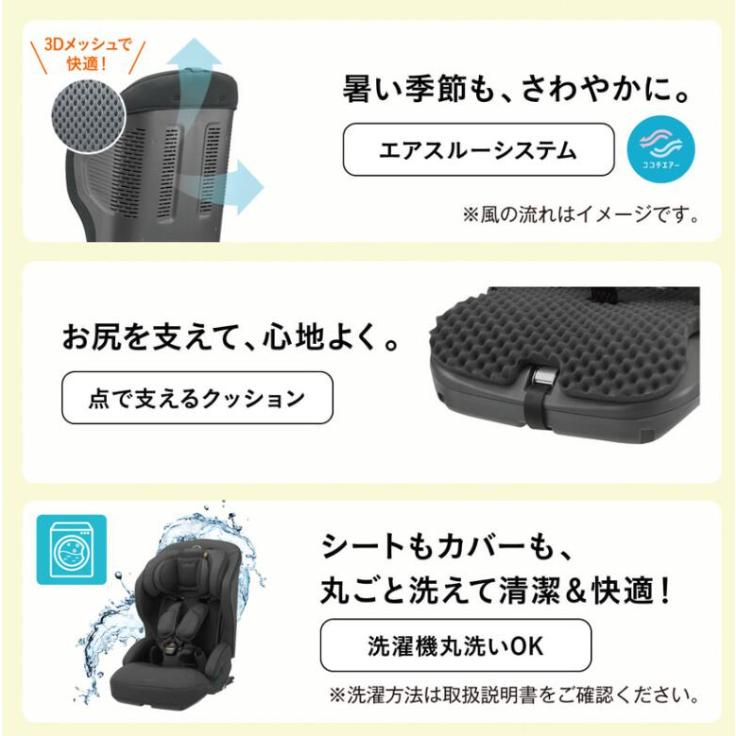 コンビ COMBI ジョイトリップ アドバンス plus R129 エッグショック SC DG ISOFIX固定 R129 1才〜12才頃 長く使えるの画像