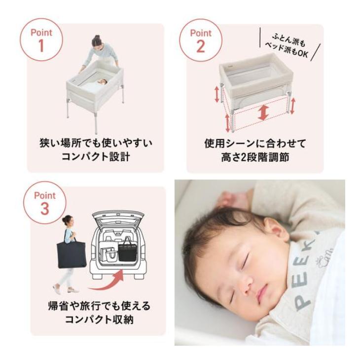 Combi（コンビ） すくすや トモネル ベビーベッド コンパクト収納 簡単