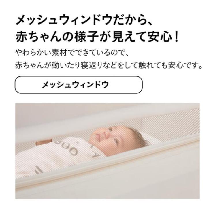 Combi（コンビ） すくすや トモネル ベビーベッド コンパクト収納 簡単