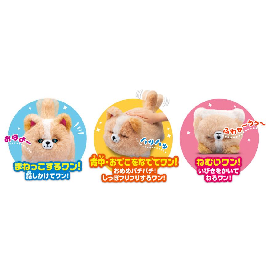 アガツマ ○ラッピング無料○ワンだきみは！？動くぬいぐるみ