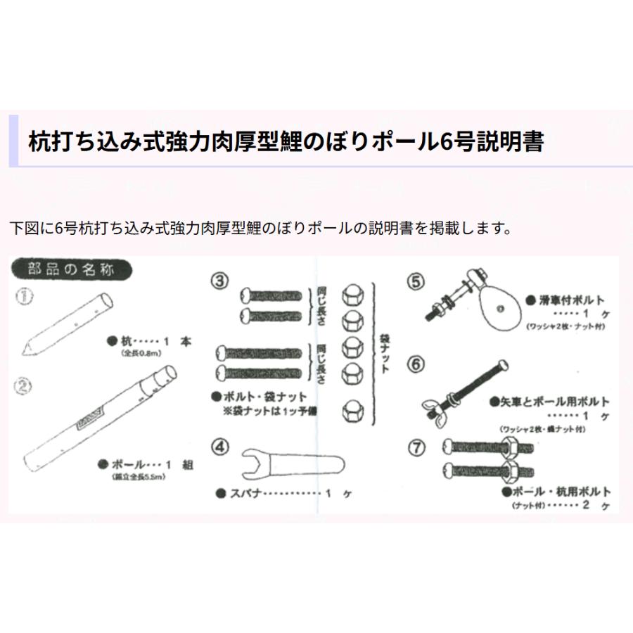 3メートル鯉のぼり用ポール シングルパイルエコノミーポール6メートル