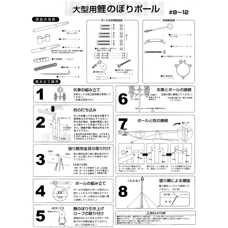 5メートル鯉のぼり用ポール Wパイル強力肉厚型ポール10メートル 2本杭で安心・組立簡単 5M鯉のぼりセット用の10Mポール 補助ロープ付き アルミ軽合金製の画像