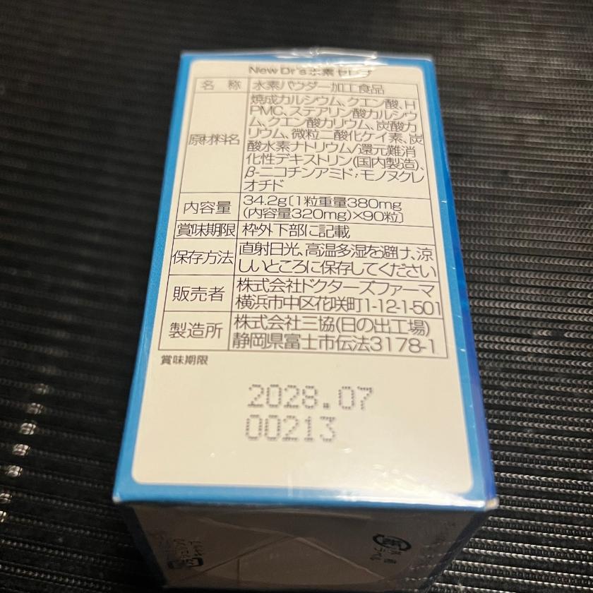 サプリメント 美容 健康 New Dr's水素セレブ 30日分 90粒 ＼ポイント11倍／ 水素サプリ NMN配合 国産 ゼオライト ミネラル クエン酸 水素 サプリ 食品の画像