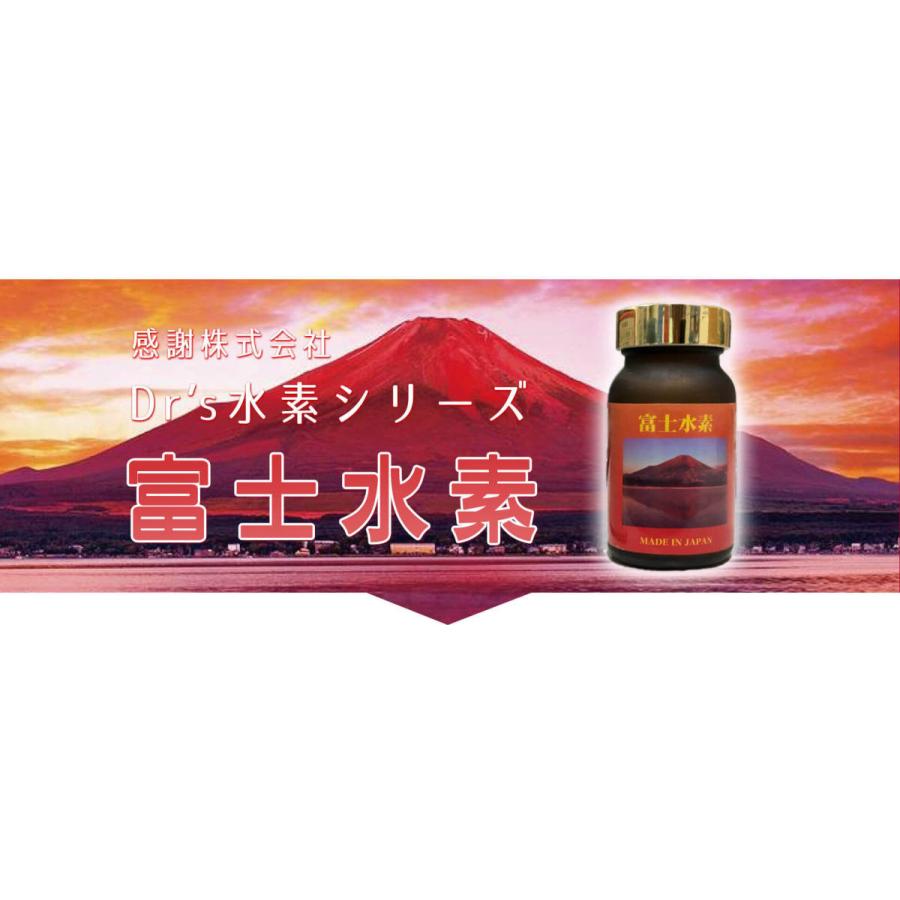 サプリメント 美容 健康\ポイント11倍/ Dr's富士水素 サプリメント 美容 健康\ポイント11倍/ Dr's富士水素