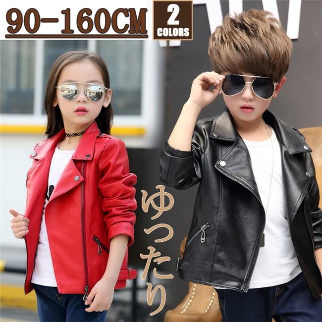 ライダースジャケット 子供服 女の子 男の子 キッズ レザージャケット アウター 長袖 春秋 革ジャン Puジャケット 春コート ジュニア 防寒 お出かけ おしゃれ Aparthotelvanilla Pl