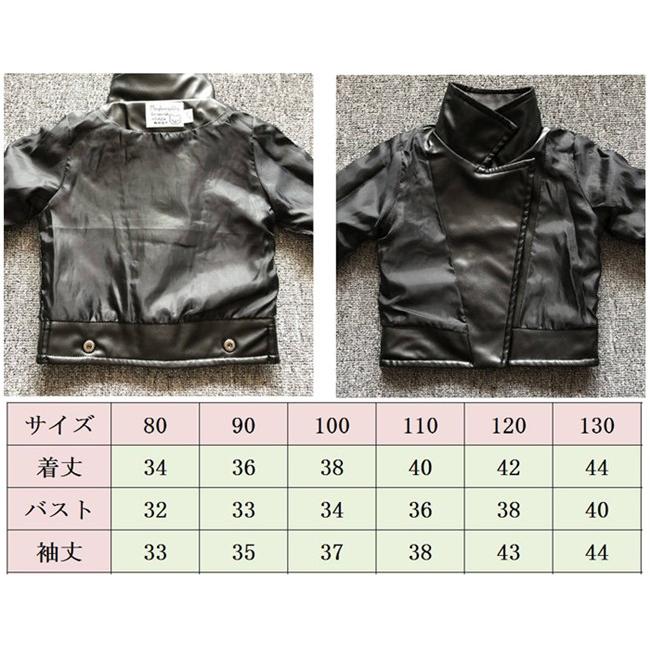 ライダースジャケット 子供服 女の子 キッズコート レザージャケット アウター 長袖 春秋 革ジャン Puジャケット 春コート ジュニア 防寒 お出かけ おしゃれ Babyfz38 アカルイ市場 通販 Yahoo ショッピング