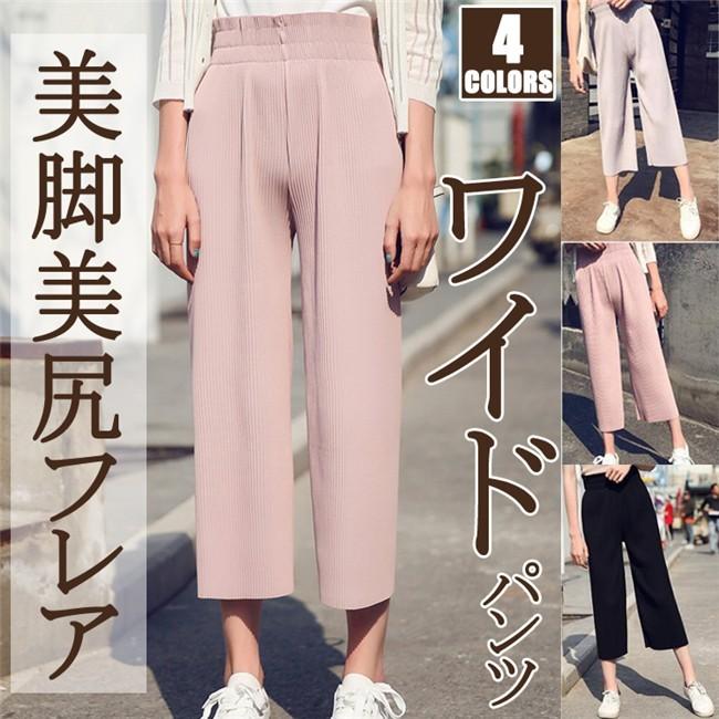 ワイドパンツ 美脚 美尻フレアロング丈パンツ レディース ガウチョパンツ マタニティウェア リラックス ヨガパンツ 大きいサイズ 長ズボン 九分丈 Bsqxz1816 アカルイ市場 通販 Yahoo ショッピング