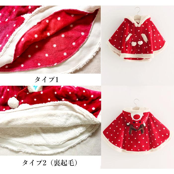トナカイ ポンチョ ケープ 裏起毛 子供服 キッズ アウター ベビー服 女の子 マント クリスマス コスプレ サンタ ポンチョコート ダッフルコート フード付き 女子 Cyetwt026 アカルイ市場 通販 Yahoo ショッピング