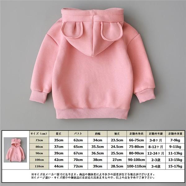 うさぎ パーカー キッズ おしゃれ 部屋着 大人気 キッズ服 女の子服 男の子服 韓国子供服 長袖 カジュアル 春秋フォーマルスーツ 男女兼用パーカー Etcktz アカルイ市場 通販 Yahoo ショッピング