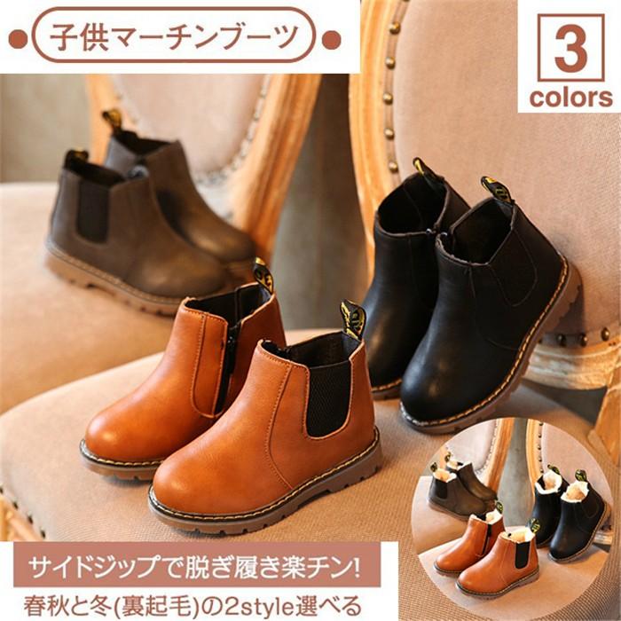 キッズ靴 マーチンブーツ キッズ ブーツ サイドゴア ショートブーツ ジュニア ブーツ 裏起毛 子供 男の子 女の子 キッズ 靴 ロングブーツ 冬靴 13 5 22cm Etx アカルイ市場 通販 Yahoo ショッピング