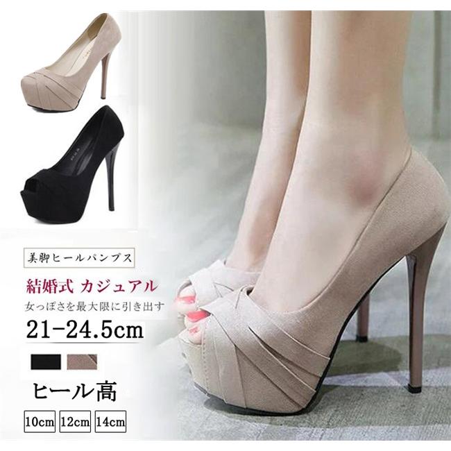 今日だけ3999 大きいサイズ 走れるパンプス ハイヒール 美脚 オープントゥ 結婚式 パーティー ピンヒール フォーマル オフィス 通勤 10cm 12cm 14cmup Ggx003 アカルイ市場 通販 Yahoo ショッピング