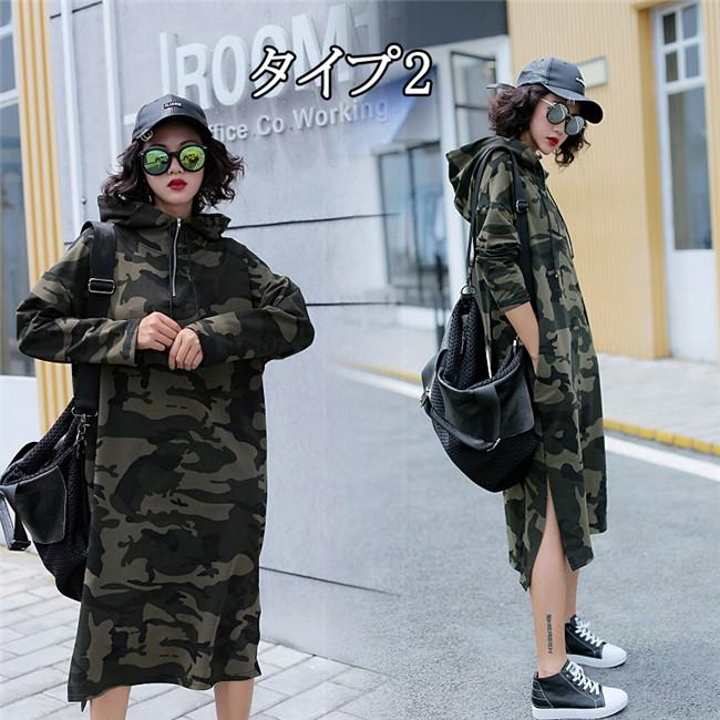 レディース パーカー ワンピース 体型カバー 迷彩柄 スウェット トップス ジャージ ジャケット 春夏秋冬 部屋着 ルームウェア 修学旅行 アウター長袖 パーカー Jacket002 アカルイ市場 通販 Yahoo ショッピング