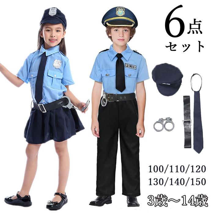 即納 豪華6点セット 女の子 警察官 男の子 ハロウィン衣装 子供