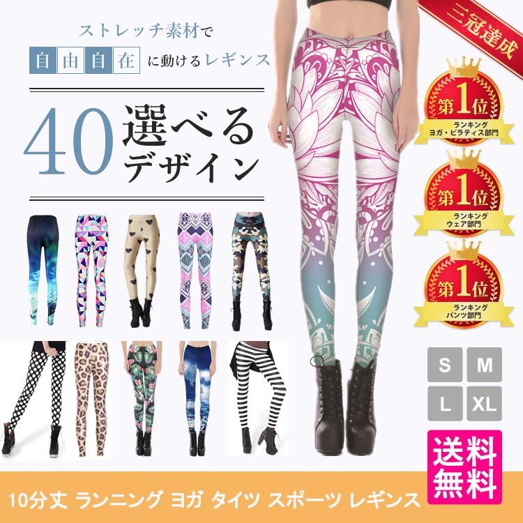 送料無料レギンス レディース ヨガウェア ラッシュレギンス スポーツウエア スポーツレギンス ヨガ 10分丈 ランニング タイツ ダンス ボルダリング スパッツ Nsjsy アカルイ市場 通販 Yahoo ショッピング