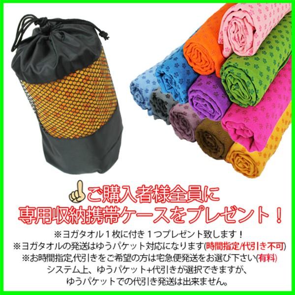 12色ヨガマット ヨガタオル 高性能 速乾性 吸水性 滑り止めラグ
