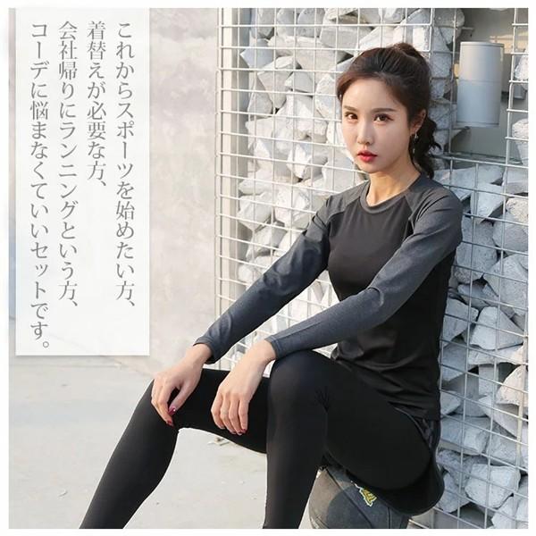 送料無料ヨガウェア 2点セット スポーツウェア レディース 長袖Tシャツ