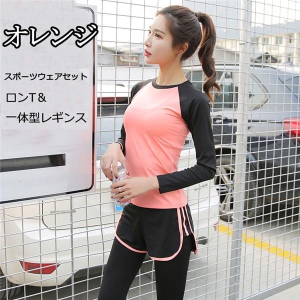 送料無料ヨガウェア 2点セット スポーツウェア レディース 長袖Tシャツ